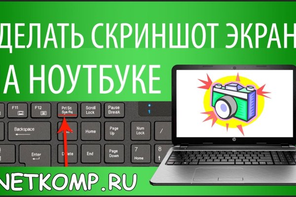Кракен не заходит