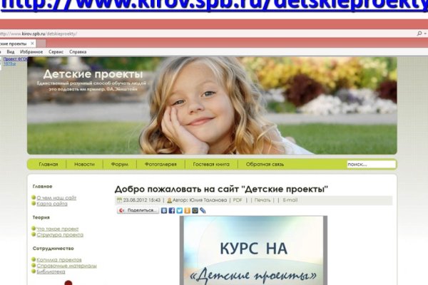 Кракен зеркало на сегодня